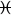 ����