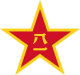 День создания народно-освободительной армии Китая