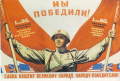 День воинской славы — День окончания Второй мировой войны (1945 год)