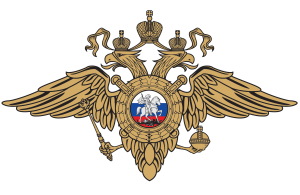 День охранно-конвойной службы МВД России (День конвоира)