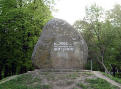 Житомир