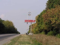 Изюм