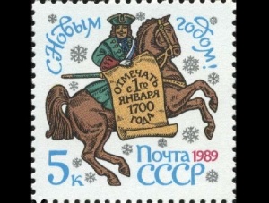 Вышел Указ Петра I о переносе празднования Нового года в России с 1 сентября на 1 января