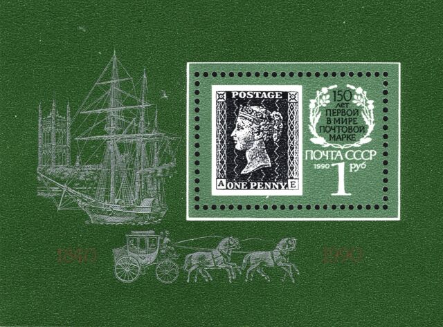В Англии появились первые в мире почтовые марки