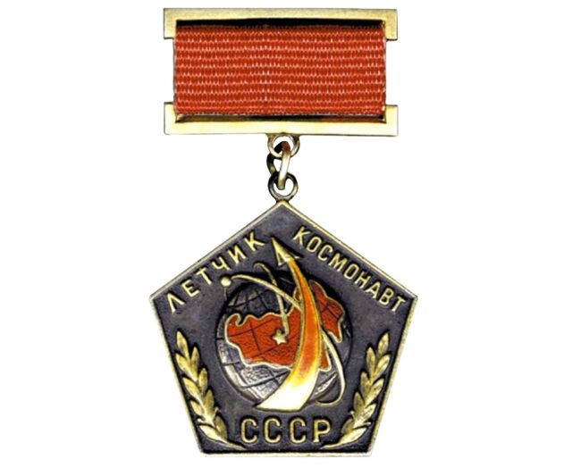 Удостоенным почетного звания «Летчик-космонавт СССР» вручался серебряный нагрудный знак УВК №122