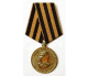 Учреждена медаль «За победу над Германией в Великой Отечественной войне 1941-1945 гг.»