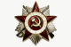Учрежден орден Отечественной войны I и II степени