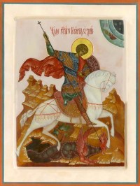 Святой Георгий Победоносец - покровитель русских воинов