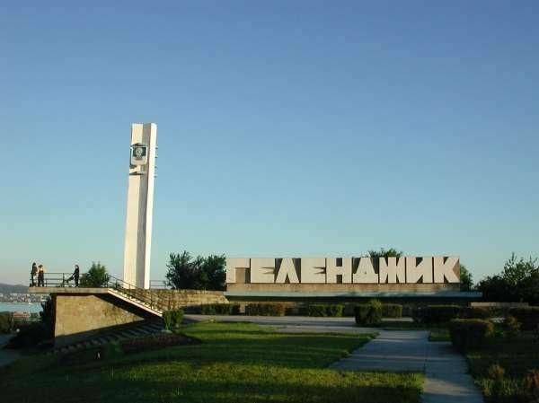 герб геленджика