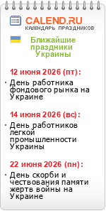 Свята України