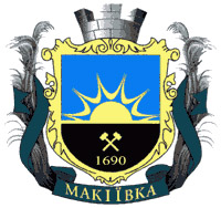 Герб Макеевки