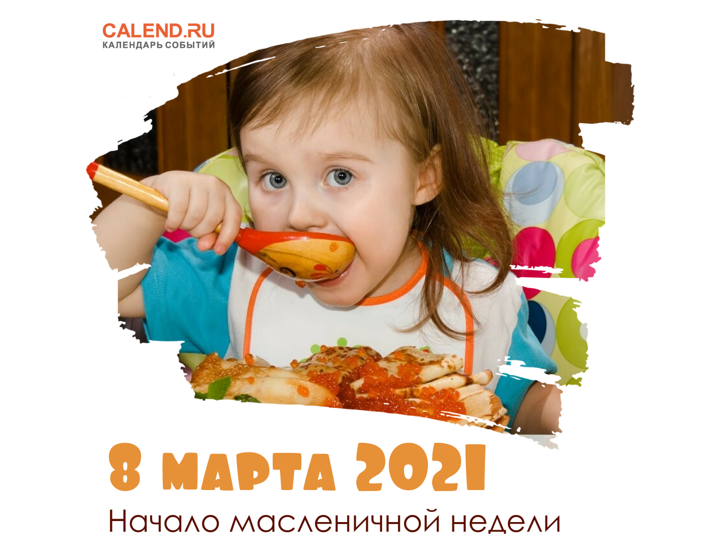 Calend ru магнитные