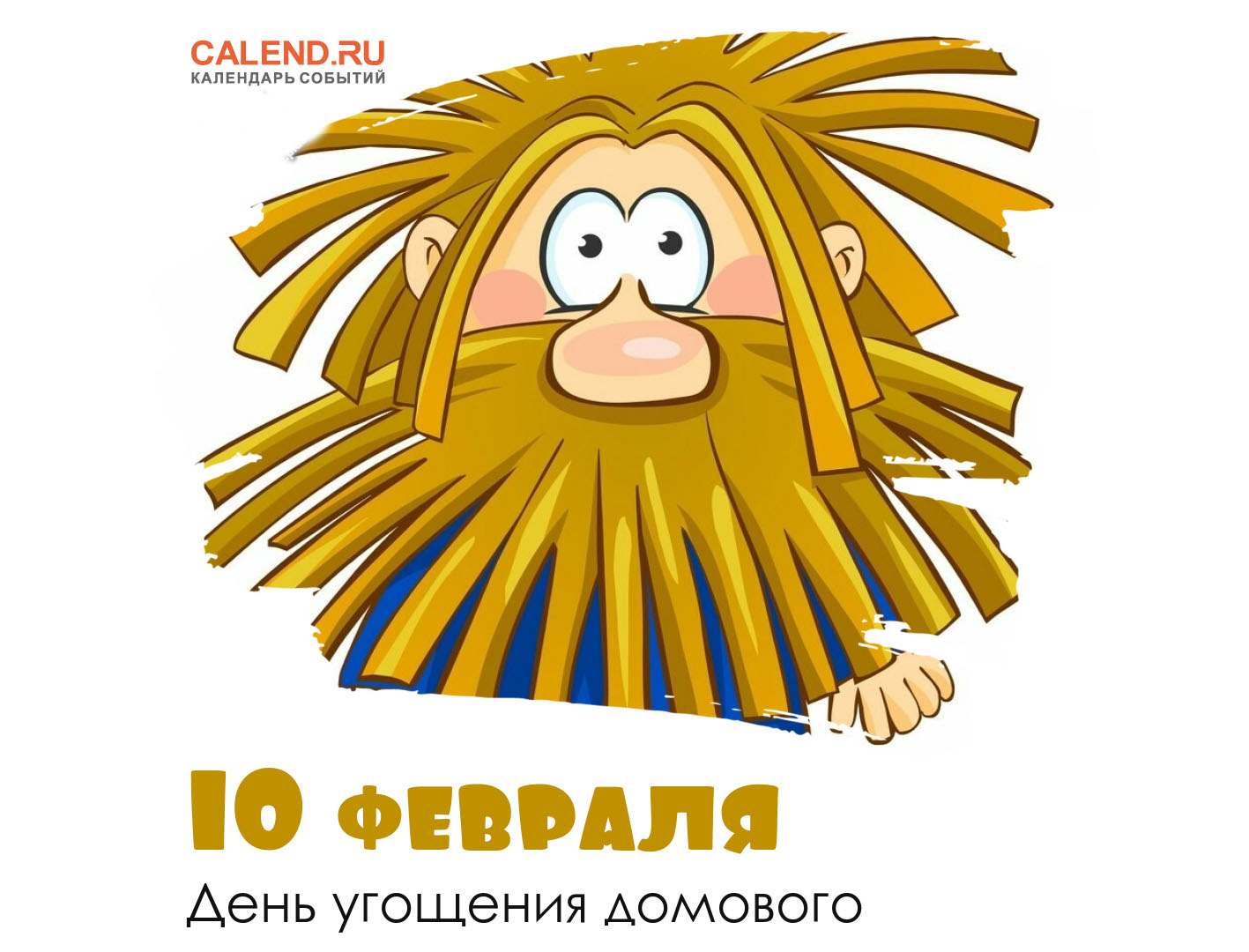картинки 10 февраля год дракона