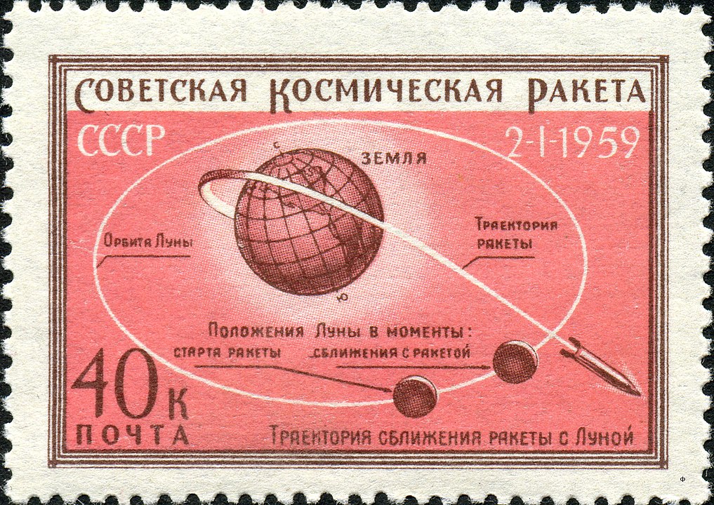 Почтовая марка СССР 1959 года — Траектория сближения ракеты с Луной
