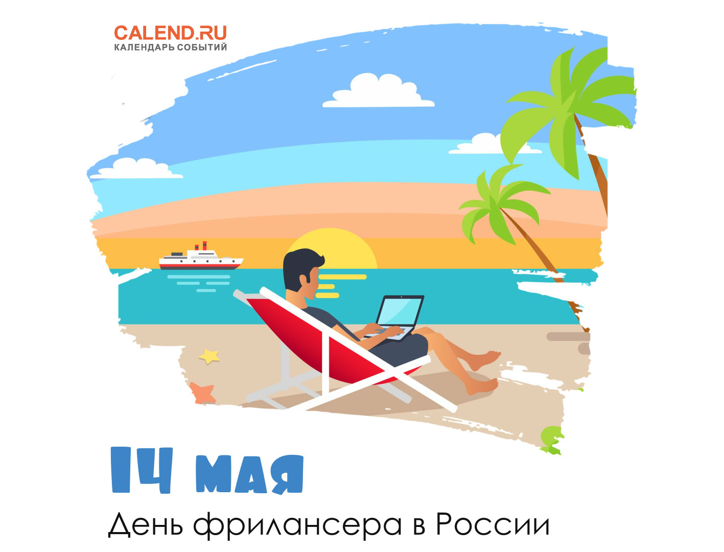 https://www.calend.ru/calendar/wp-content/uploads/14-maya-1.jpg