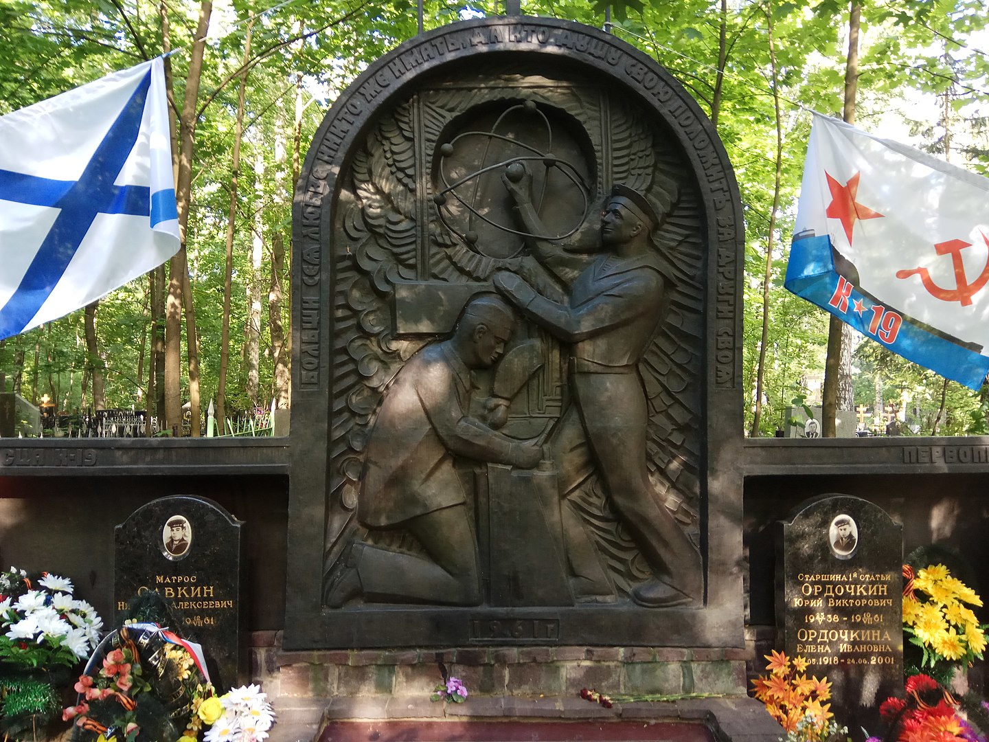 Мемориал погибшим в результате аварии реактора на К-19 подводникам, Кузьминское кладбище