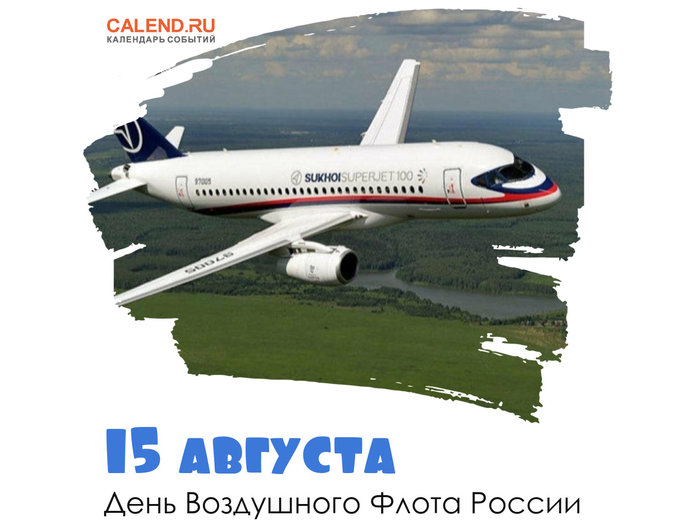 Машина помогла сесть самолету