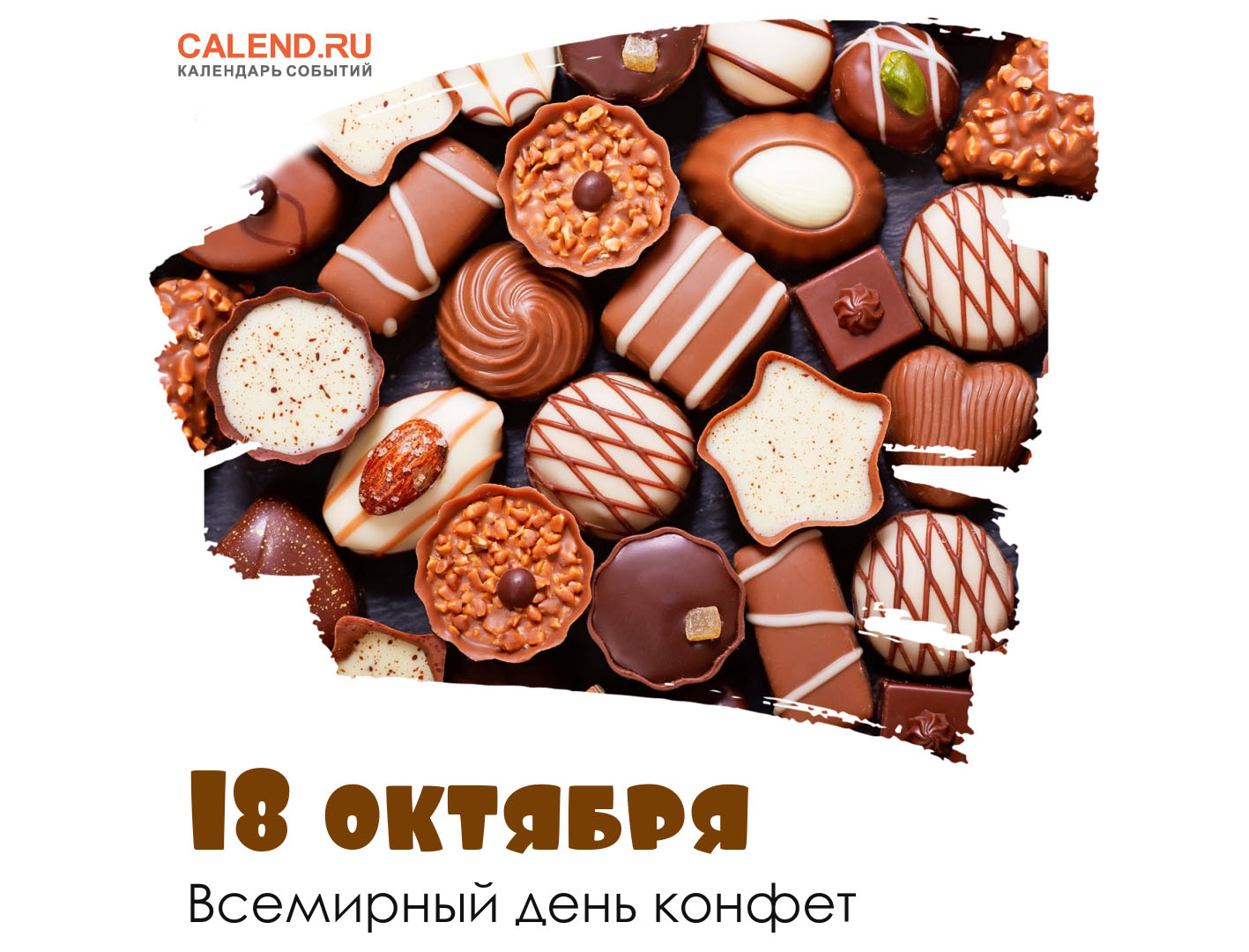 https://www.calend.ru/calendar/wp-content/uploads/18-oktyabrya-2.jpg
