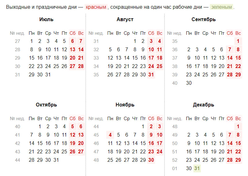 Нерабочие дни в феврале 2019. Как отдыхали в 2019 году календарь. Выходные дни в ноябре красные дни. Как отдыхали на январские праздники в 2019. Календарь выходных 2017 году