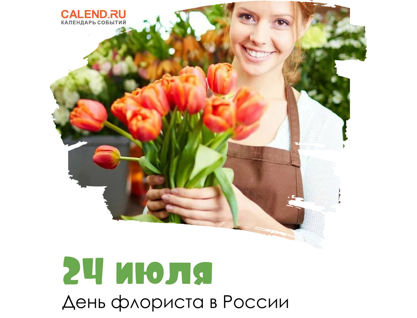 https://www.calend.ru/calendar/wp-content/uploads/24-iyulya-1.jpg