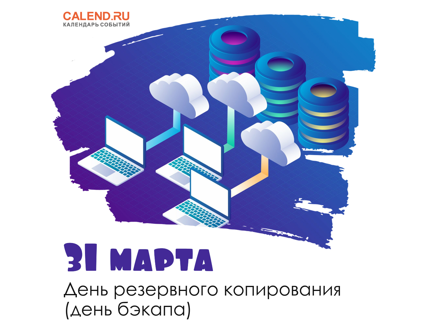 https://www.calend.ru/calendar/wp-content/uploads/31-marta-2.jpg