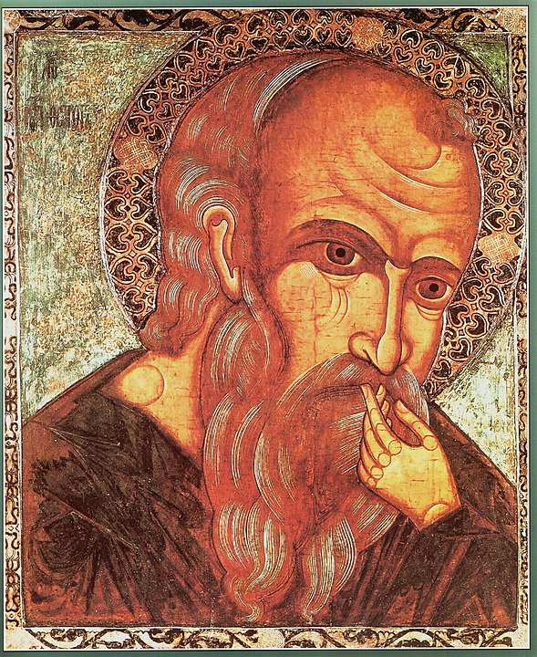 Апостол Иоанн (русская икона XVII века)