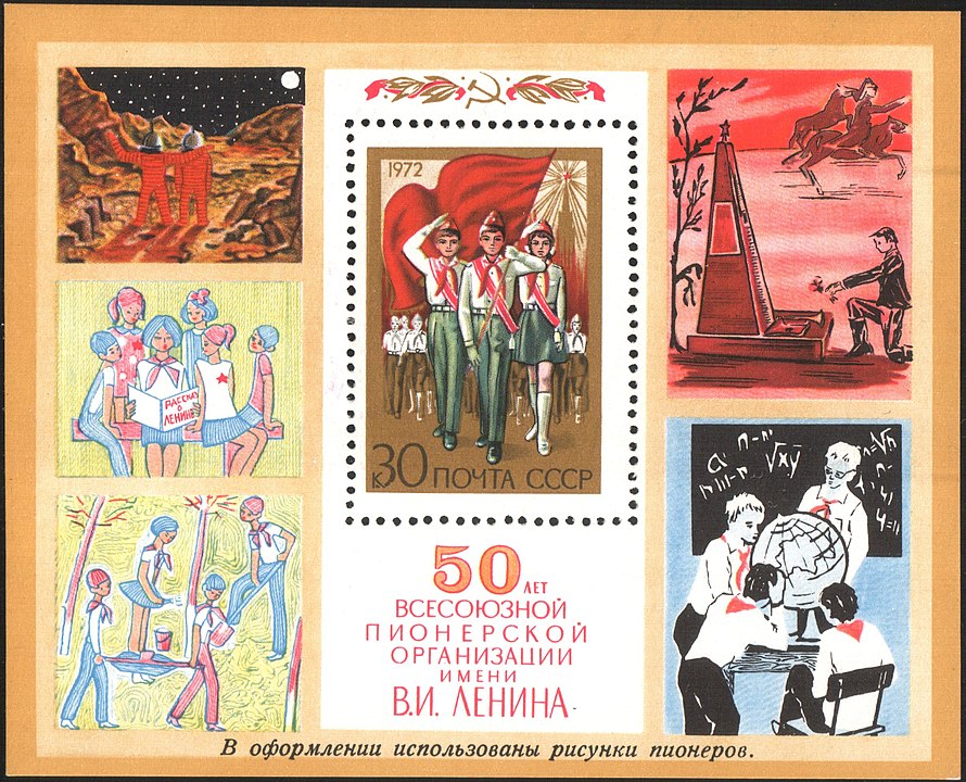 Рисунки пионеров, изображающие их деятельность — на полях почтового блока СССР 1972 года, посвящённого 50-летию организации