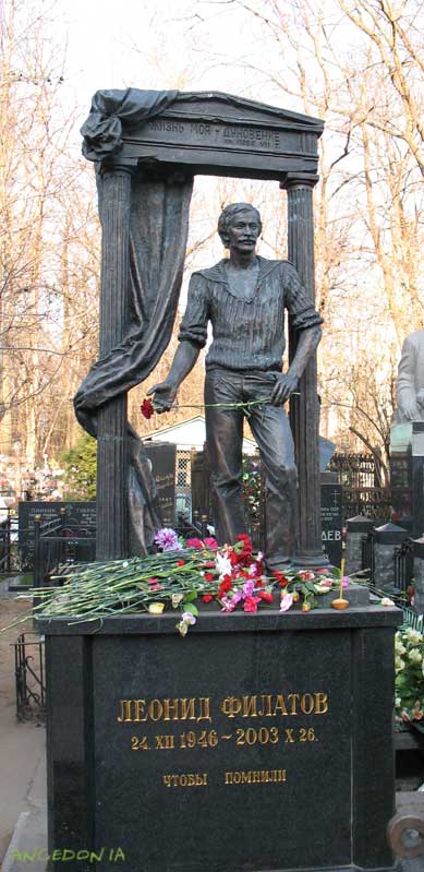 Памятник на могиле Л. Филатова