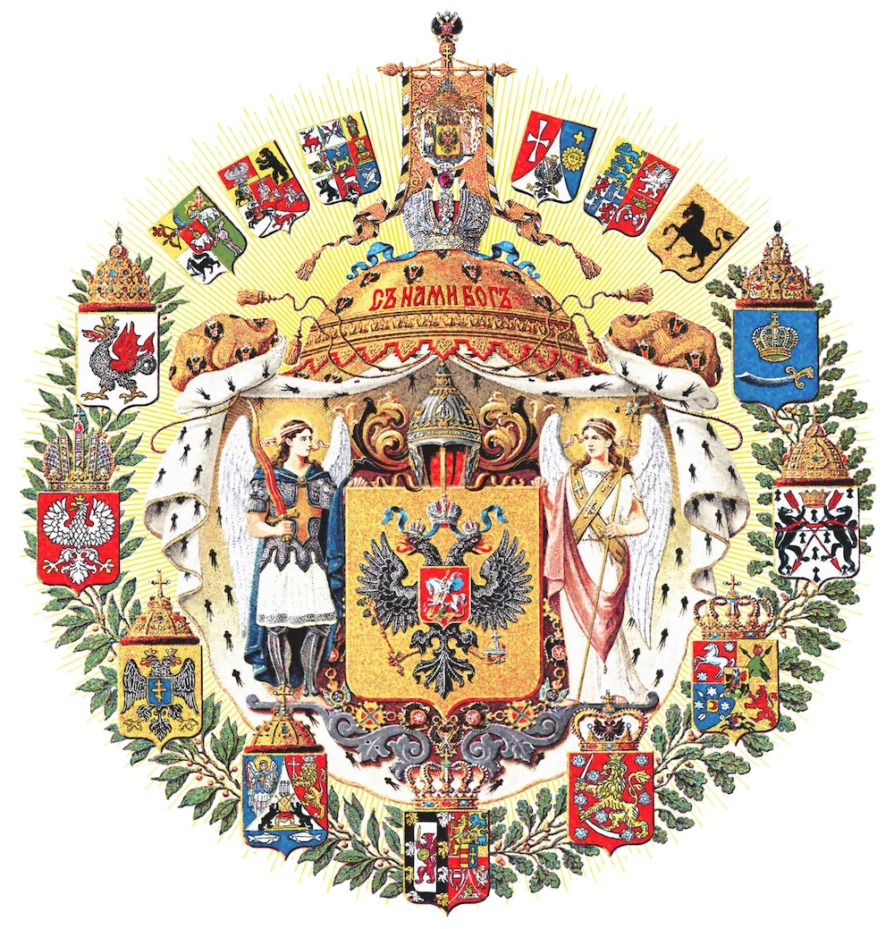 Большой Государственный Герб Российской империи