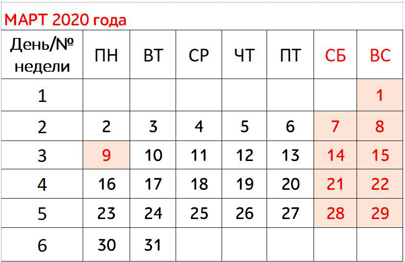 Сколько дней будет в 24 году