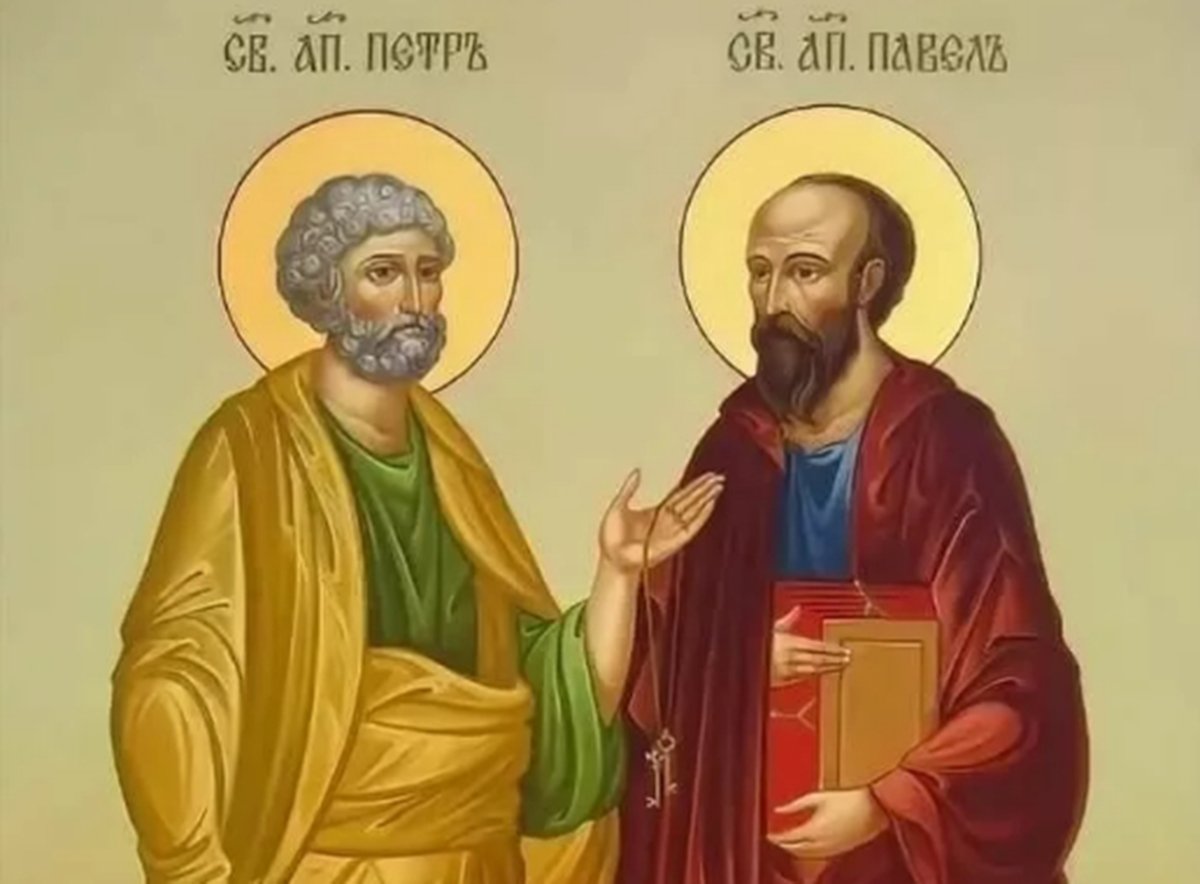 День Петра и Павла