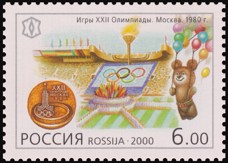Рисунок надувного Олимпийского Мишки на почтовой марке 2000 г.