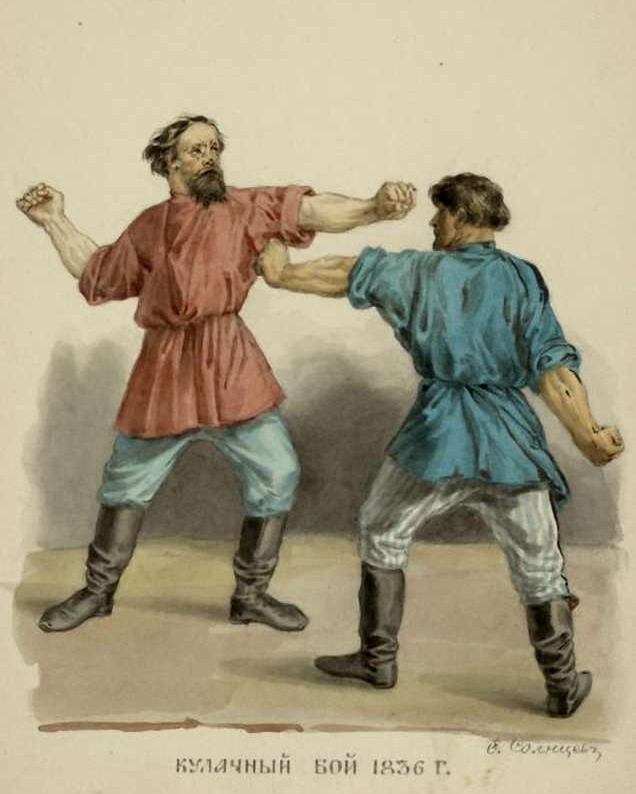 Кулачный бой. Ф. Г. Солнцев, 1836