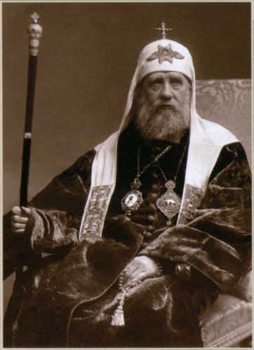 Патриарх Тихон (1865 – 1925)