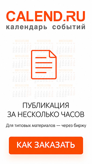 Публикация за несколько часов через биржу Публикация за несколько часов через биржу
