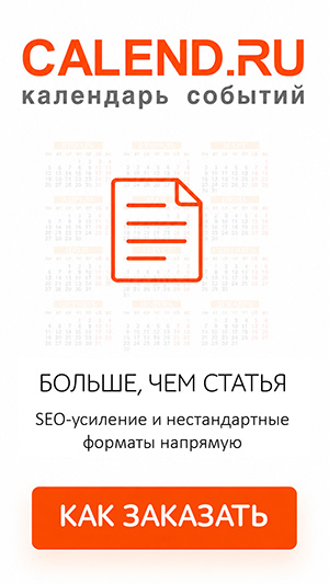 SEO-усиление и нестандартные форматы напрямую SEO-усиление и нестандартные форматы напрямую