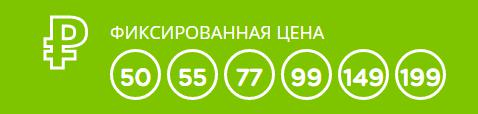 Фикс прайс график работы январь Fix price режим работы 1 января
