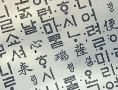 День провозглашения корейского алфавита