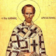 День памяти святителя Иоанна Златоустого, архиепископа Константинопольского