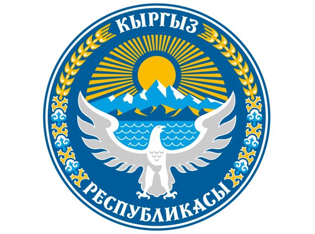 Реферат: Конституция Киргизии