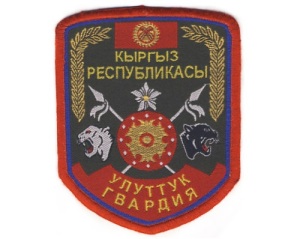 День Национальной гвардии Кыргызстана