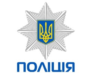 День Госавтоинспекции МВД Украины