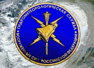День Гидрометеорологической службы Вооружённых сил России