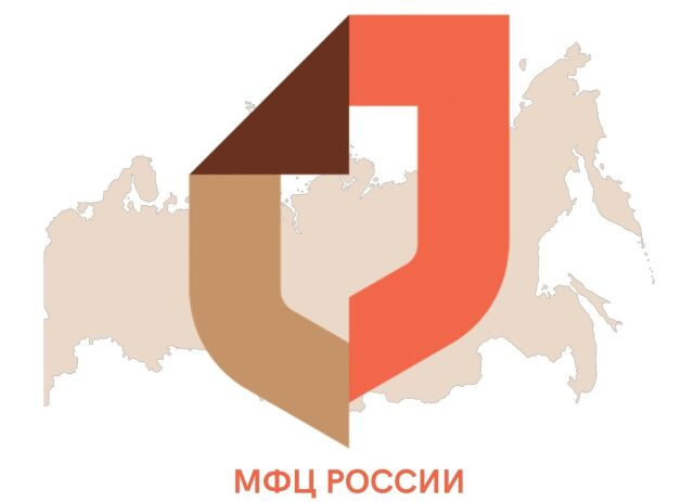 День работника МФЦ в России