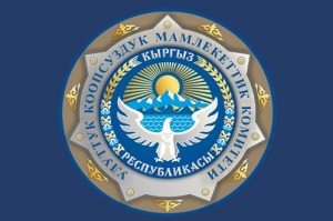 День работника органов национальной безопасности Кыргызстана