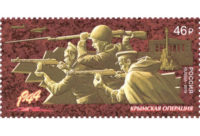 День победного завершения советскими войсками Крымской наступательной операции