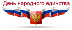 Добро пожаловать на праздничный сайт – полный сборник мероприятий для педагогов к 4 ноября!