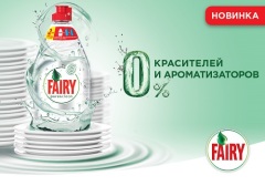 Fairy Pure & Clean: новинка для мытья посуды без красителей и ароматизаторов