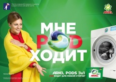 Капсулы для стирки Ariel PODS 3 в 1: PODходят всем!