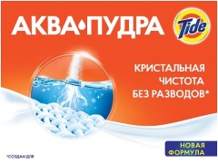 Tide объявляет о новой эре в порошках